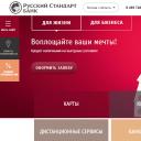 Русский стандарт банк личный кабинет