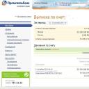 Promsvyazbank: влезте в личния си акаунт