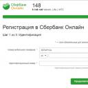 Интернет банкиране от BPS-Sberbank: много възможности, но има и платени