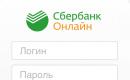 Sberbank Online: влезте в личния си акаунт