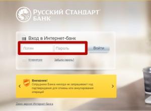 Возможности Интернет-банка «Русский Стандарт