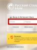 Интернет-банк «Русский Стандарт» – банковские услуги онлайн: Видео