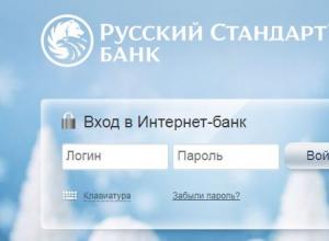 Руска стандартна лична сметка - Руска търговска банка