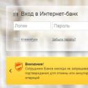 Как зарегистрироваться в личном кабинете банка Русский Стандарт: пошаговая инструкция