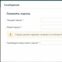 Интернет-банк СКБ-online