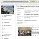 Еду Татар точка ру электронное образование — электронное образование в Республике Татарстан