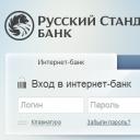 Интернет банка на руски стандарт