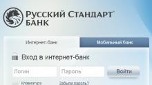 Интернет-банк русского стандарта