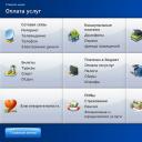 Как да започна работа в системата на интернет банка Uralsib?